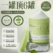 儒意迷迭香祛痘軟膜粉控油祛痘舒緩去黑頭褪紅修護敏肌清爽補水保濕 【強效控油祛痘】茶樹(shù)精油軟膜50