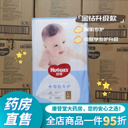 金鉆裝臀肌專護紙尿褲NB/S/M/L/XL寶寶成長褲XXL尿不濕XL 紙尿褲M碼58片 12-18斤穿剪碼發(fā)出