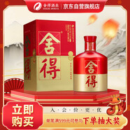 舍得 品味舍得(慶典)  濃香型白酒 50度 500ml 單瓶裝