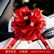 June bride婚車喜字拉花彩帶樓梯扶手裝飾結(jié)婚陪嫁喜被大紅色蝴蝶結(jié)扎花10條