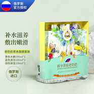 婀卡菲婭老奶奶 面膜 俄羅斯國家館進(jìn)口 涂抹水洗泥膜 補(bǔ)水保濕提亮清潔毛孔黑頭 面膜套裝 300ml