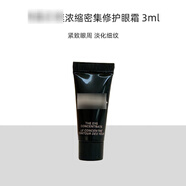 NARS LAMER濃縮密集修護(hù)眼霜小樣5ml試用裝 保濕緊致淡化眼紋黑眼圈 3ml 眼霜