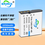 奧德盛 適用 索愛 SOAR NP-40/C 數(shù)碼相機 攝像機 充電 電池 USB充電器 電池 SA-T828