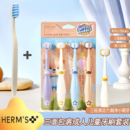 HERM'S【企鵝成人兒童牙刷套裝】韓國軟毛護(hù)齦兒童3-12歲清潔口腔全包裹 企鵝三面 4支 /贈成人牙刷1*套裝