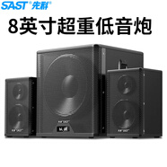 先科（SAST）A19家庭音響組合家用電視KTV超重低音炮臺式電腦筆記本大功率有源木質(zhì)多媒體藍牙音箱