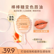 小蜜坊（Manuka bee）小蜜坊棒棒糖變色唇油嘟嘟豐俏變色唇部精華油 M02橙色4.5ml