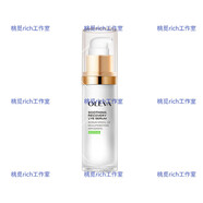 奧洛菲（OLEVA）專(zhuān)柜悅肌臻顏膚安悅顏眼霜面膜精華水乳套盒護膚品 膚安舒緩修護眼精華露30ml