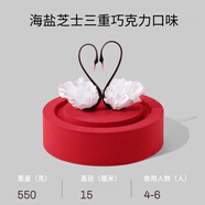 好利來(lái)黑天鵝生日蛋糕同城配送北京上海天津成都沈陽(yáng)哈爾濱巧克力 天鵝舞曲紅：海鹽芝士三重巧克力 15厘米