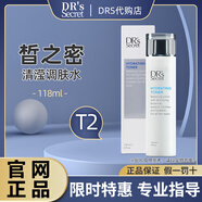 皙之密DR'S Secret正品官網直營店洗面奶面霜精華菁致#1號6號全系列 T2清瀅調膚水118ml
