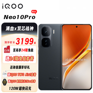 vivo IQOO Neo10 Pro 新品5G手機 疾影黑 16GB+256GB 極風(fēng)散熱背夾2Neo套裝