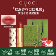 古馳（GUCCI）口紅絨霧啞光505唇釉208化妝品套裝唇釉情人節禮物送女生女友禮盒 【熱賣(mài)】絲潤碎花505#意式紅棕