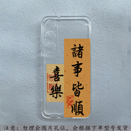 魅族（MEIZU）原裝色彩油畫(huà)魅族20pro手機殼21note簡(jiǎn)約17spro全包保護套18x防摔16th新款潮男女15透明軟殼21pro 透明-諸事皆順【透明軟殼】hmxk29 魅族 魅藍 E3