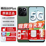 榮耀暢玩60 Plus 五星超抗摔 6000mAh超耐用長(cháng)續航 新品5G手機 新機2024上市 【12GB+256GB】仙蹤綠 官方標配+【12期0息費】