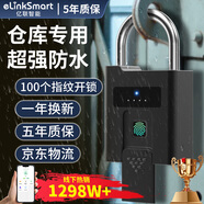 elinkSmart 億聯(lián)智能指紋密碼掛鎖戶外防水大號鎖頭倉庫門防盜電子鎖密碼鎖 P11【指紋+APP+小程序+鑰匙】