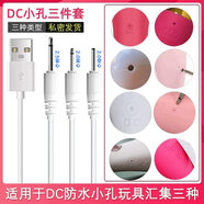 DC2.02.5小圓孔頭充電線(xiàn)針式秒潮跳蛋情趣針頭數據線(xiàn)空心插線(xiàn)電線(xiàn) 2.5實(shí)心  1條
