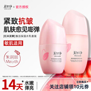美加凈（MAXAM）酵米煥活保濕精華水150ml+精華乳100ml爽膚水抗皺緊致補(bǔ)水 【緊致抗皺】精華水+精華乳