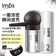 英派仕頭發(fā)纖維粉補發(fā)噴霧量增多發(fā)際線粉填充禿頭頂稀少假發(fā)粉蓬蓬粉 一套搞定-嘗鮮套裝推薦 深棕色
