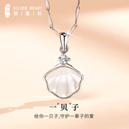 銀意坊貝殼項(xiàng)鏈女輕奢小眾鎖骨鏈999足銀飾吊墜頸鏈生日禮物送女友閨蜜 一貝子項(xiàng)鏈+玫瑰禮盒