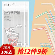 宜潔（yekee） 吸管一次性衛(wèi)生獨立包裝吸管100只裝JD-8970