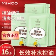 小迷糊面膜清瀅控油補水清爽保濕清潔保濕不黏膩平衡控油護膚品 5片