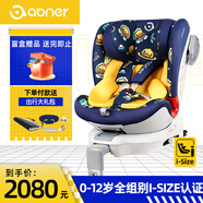 阿布納（Abner）嬰兒童安全座椅0-4-7-12歲汽車用寶寶坐椅車載360度旋轉(zhuǎn)可坐可躺 周游家-升級(jí)版【小黃鴨】