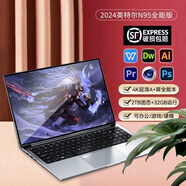 智美派2025新款英特爾15.6英寸輕薄筆記本電腦N5095上網(wǎng)本辦公游戲設計 銀色 1T+32G【送鼠標/支架/電腦包】