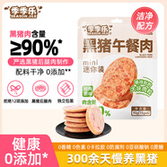 季季樂黑豬午餐肉6片裝 獨立包裝即食兒童早餐火腿香腸罐頭火鍋食材90g