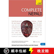 【2-3周達(dá)】Complete Nepali Beginner to Intermediate Course: Learn to Read, Write, Speak and Understand ~