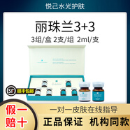 麗珠蘭麗駐蘭3+3 黑盒白瓷小棕瓶基礎(chǔ)水光精華液補水保濕雙美膠原批文版 3+3整盒4ml*3組/盒帶防偽