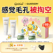 泉兮377洗面奶煥彩美白祛痘泥膜護膚品套裝深層清潔去黑頭收縮毛孔