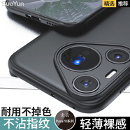 索云 華為Pura70Pro手機(jī)殼膚感磨砂Pura70全包防摔Pura70Pro+硅膠軟殼Pura70Ultra超薄散熱保護(hù)套 星空黑【Pura70 Pro/Pro+】膚感磨砂