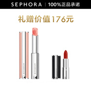 紀(jì)梵希（Givenchy）高定甜潤(rùn)唇膏 棒棒糖 生日禮物送女友  七夕情人節(jié)禮物 N108白桃奶泡套裝