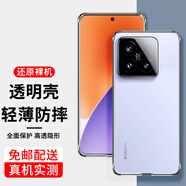 爵耐 小米15/Pro手機(jī)殼15Ultra全包防摔15S Pro硅膠透明軟殼保護(hù)套 透明款手機(jī)殼 小米15Ultra