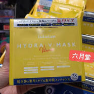 Lululun現貨日本本土 維他命植物集中修護水光肌面膜富勒烯黑炭 28片裝