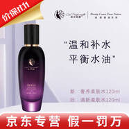 亞太名媛【熱銷10萬(wàn)+】祛斑套裝正品護(hù)膚品魅姬麗顏洗面奶表皮滋護(hù)凝膠 奢養(yǎng)柔膚水 120ml
