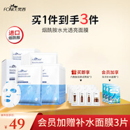 梵西煙酰胺面膜女補水保濕玻尿酸清潔收縮毛孔緊致淡痘印圣誕節禮物女 【晶瑩透亮】煙酰胺面膜*1盒