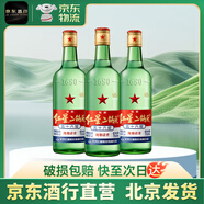 紅星【新老包裝隨機發(fā)】北京二鍋頭清香型白酒56度綠瓶大二750ml*3瓶