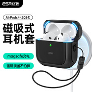 億色（ESR）適用AirPods4保護(hù)套Apple耳機(jī)保護(hù)套2024四代降噪耳機(jī)殼magsafe磁吸可無線充電藍(lán)牙耳塞防滑防摔黑