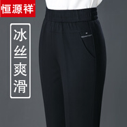 恒源祥冰絲褲女夏季薄款寬松休閑直筒媽媽褲子2025新款中老年松緊腰女褲 黑色【夏款九分褲】 29 /腰圍2尺2/體重105-115斤