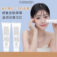 艾西兒（Dr.Althea）韓國Dr.Althea345抗氧舒緩面霜保濕滋潤補水修復(fù)皮膚屏障改善泛紅 345抗氧舒緩面霜1支*50ml