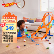 風(fēng)火輪（HOT WHEELS）生日禮物兒童賽車(chē)玩具禮盒男孩玩具-風(fēng)火輪8字垂直軌道套裝HMB15