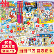 【當(dāng)當(dāng) 正版包郵】哈小浪上學(xué)記系列 開心錘錘爆笑王阿U阿衰同類漫畫書 精選星座狗聯(lián)盟動畫內(nèi)容二創(chuàng)編輯成書 大陸動漫漫畫 小學(xué)生搞笑動漫書 【25本】上學(xué)記15冊+奇遇記8冊+游中國、一家人