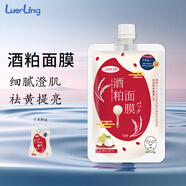 LUERLING 日本酒粕面膜補(bǔ)水提亮膚改善暗沉酒糟涂抹面膜潤(rùn)肌控油清潔泥膜 【補(bǔ)水滋潤(rùn)】酒粕膏體170g
