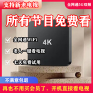 HKMW華為機適用2025新款網(wǎng)絡(luò )機頂盒智能AI語(yǔ)音電視機頂盒2025新款4K高清網(wǎng)絡(luò ) 款【4K超清畫(huà)質(zhì)】極速流暢 支持語(yǔ)音遙控+WiFi 官方標配 老人專(zhuān)用+指導安裝