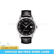 天梭（TISSOT）天梭豪致系列 自動(dòng)機械機芯 50米防水 男表 瑞表 41mm 黑色 黑色表盤(pán)