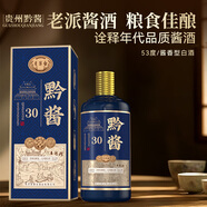 青案臺貴州醬香型白酒53度窖藏濃醬糧食高度酒迎賓原漿白酒整箱6瓶送禮 53度 500mL 6瓶 黔醬30禮盒禮袋