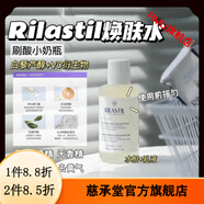 儷納斯【官方】RLA儷納斯10杏仁酸精華水小奶瓶溫和刷酸煥膚 100ml 100m 100ml