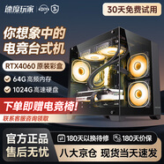 速度玩家英特爾酷睿i7升十八核4060電競獨顯組裝臺式機電腦主機游戲辦公Ai設計師整機全套 主機+27英寸2K級高清屏全套 H：i9級36核芯8K全能霸主丨1T丨4070獨顯