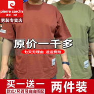 皮爾卡丹撿漏夏季大碼多口袋短袖t恤男士寬松半polo冰絲衫重磅100%純真棉 特價(jià)抗皺boy官方店旗艦磚紅+綠色 兩件裝 M 建議70-90斤