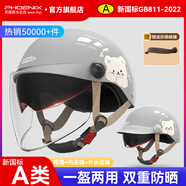 鳳凰（phoenix）國標3C認證電動車摩托車頭盔復古款TK708藍灰色 雙形態(tài)帽檐瓢盔雙鏡片半盔男女士均碼